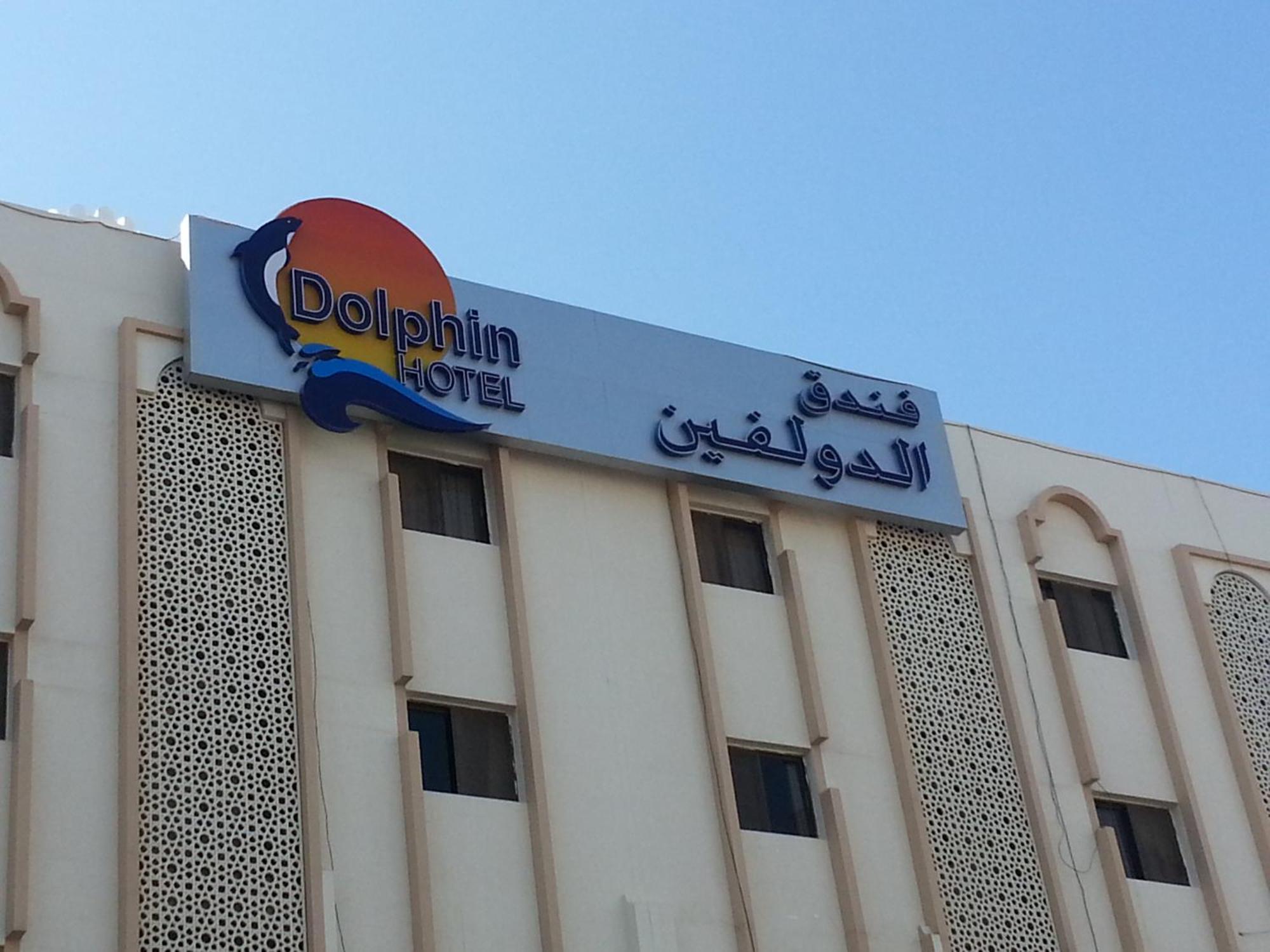 Dolphin Hotel Maskat Exterior foto
