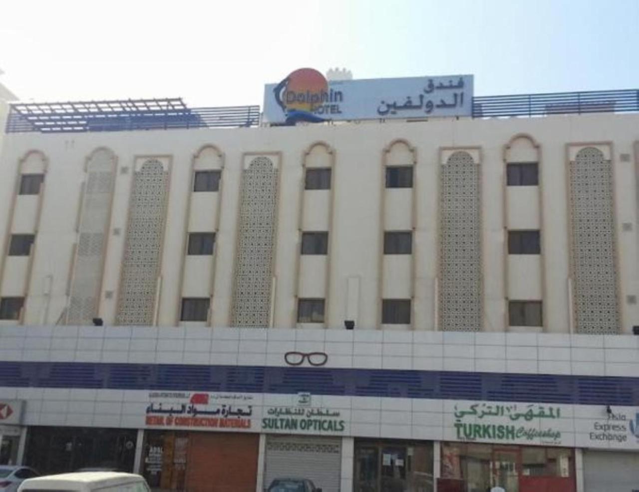 Dolphin Hotel Maskat Exterior foto